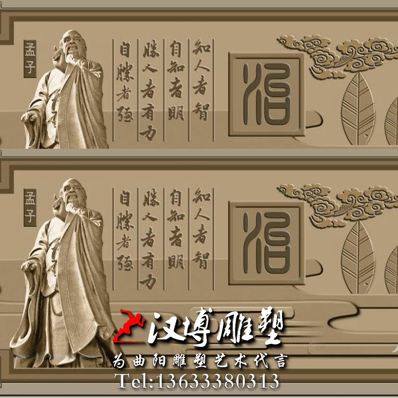人物浮雕,古代孟子雕像,校园文化雕塑