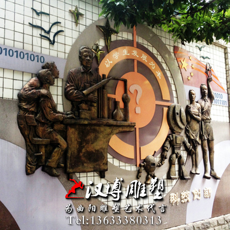 校园浮雕,人物雕像,教育文化雕塑