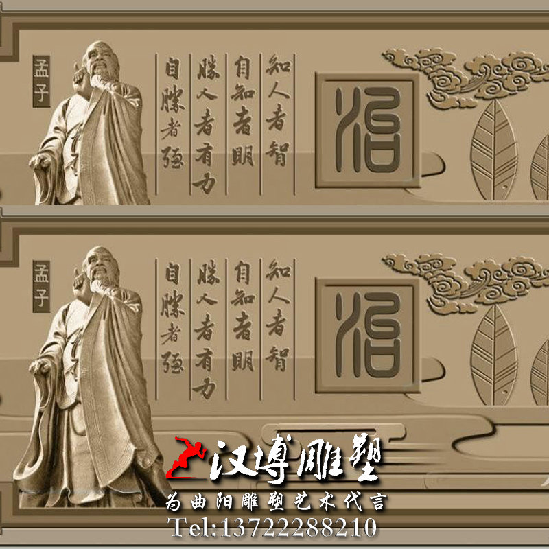 古代孟子雕像,浮雕雕塑,校园文化雕塑