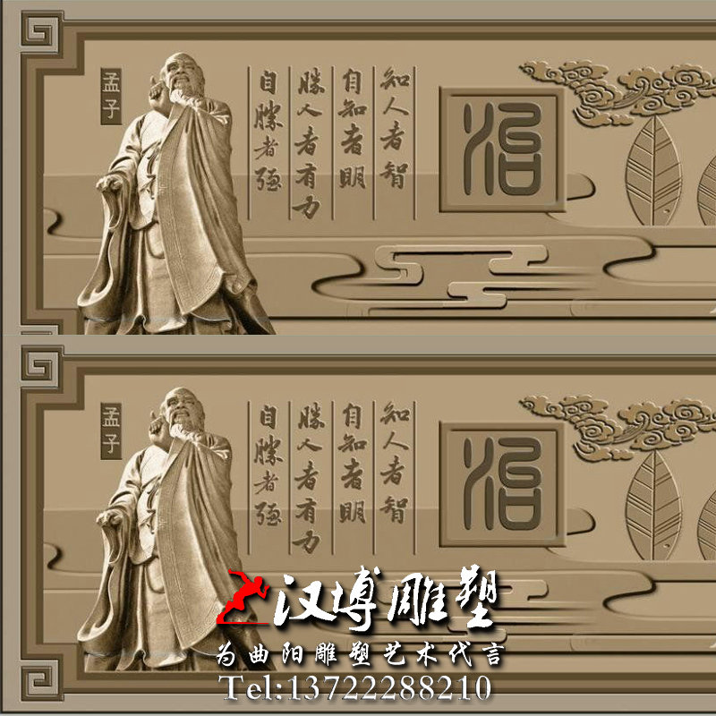 古代孟子雕像,浮雕雕塑,校园文化雕塑