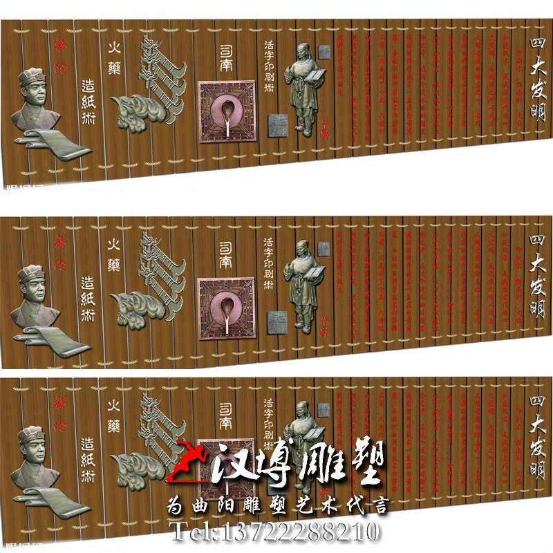 四大发明人物浮雕,校园文化雕塑,校园雕塑厂家