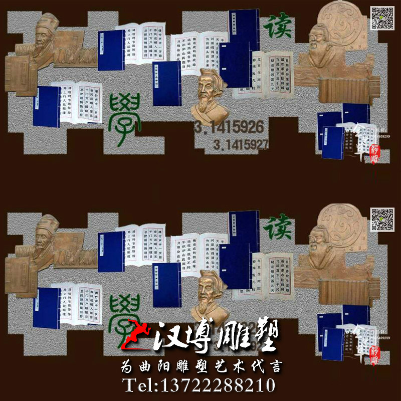 校园浮雕,校园雕塑厂家,景观雕塑