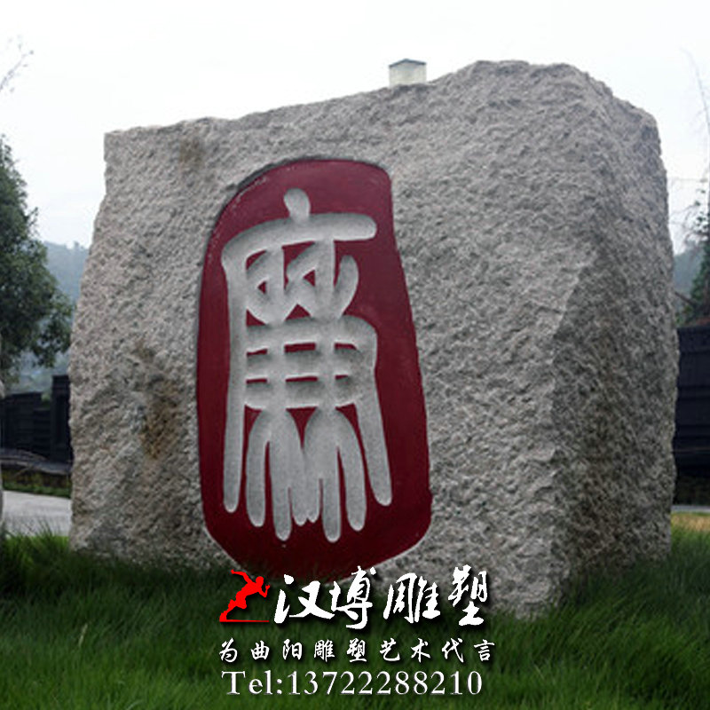 廉政景观石雕塑,石雕雕塑,法制文化雕塑
