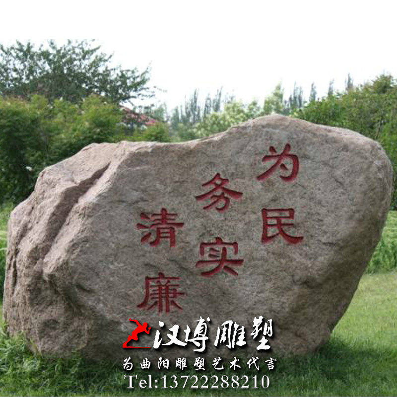 廉政文化雕塑,景观石雕塑,景观雕塑