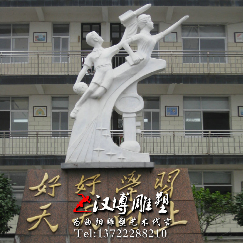 石雕雕塑,校园人物雕像,校园雕塑厂家