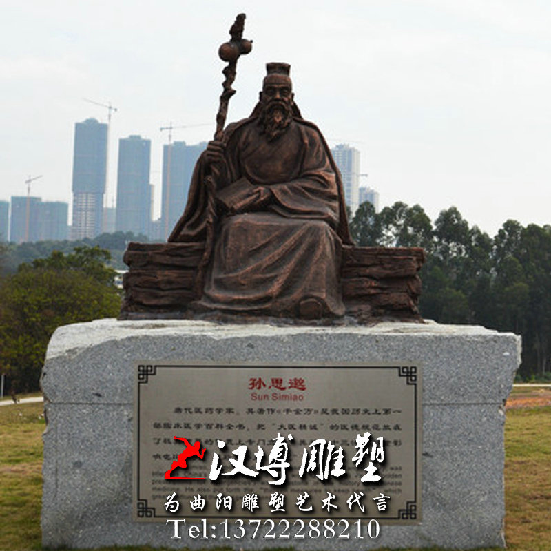 古代医学家雕塑,孙思邈人物雕像,名人雕塑