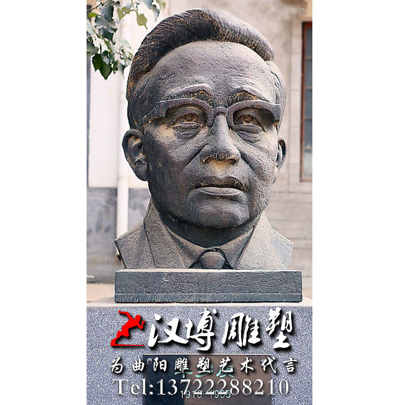 半身像雕塑,华罗庚人物雕像,景观雕塑