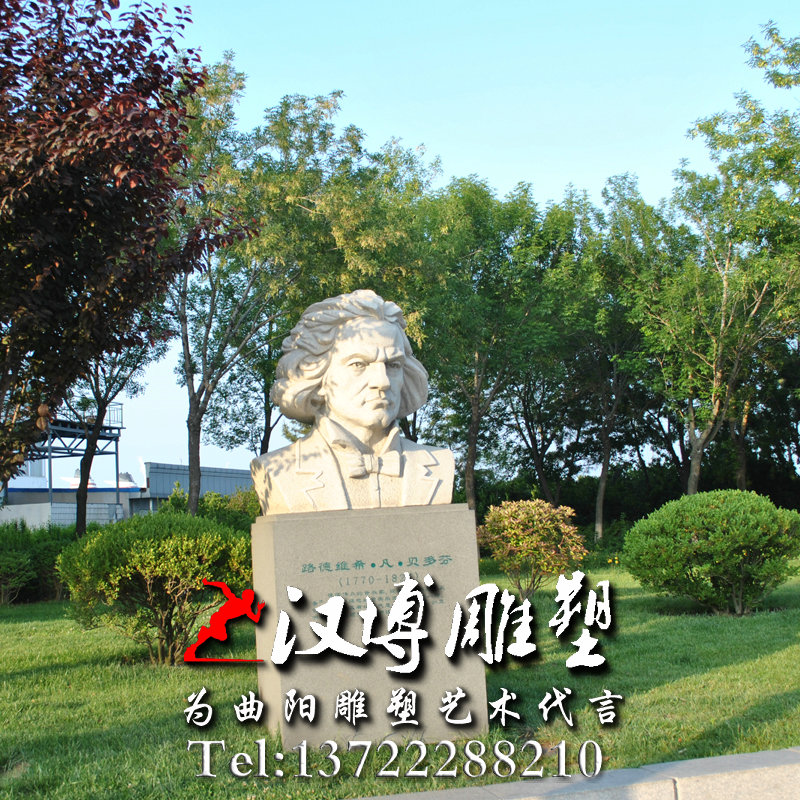 石雕雕塑,音乐家贝多芬人物雕像,名人雕塑