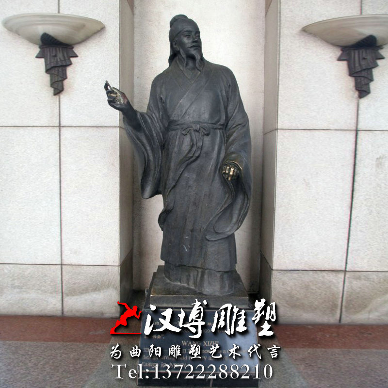 名人雕塑,王羲之人物雕像,景观雕塑
