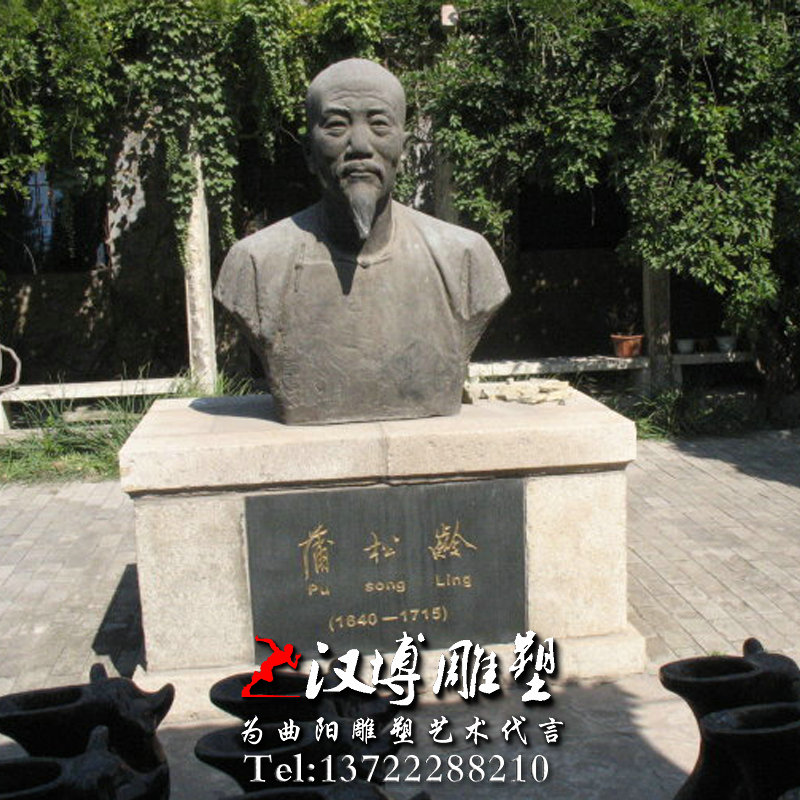 蒲松龄人物雕,名人雕塑,半身像雕塑