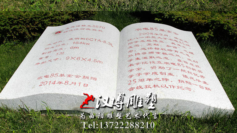 石雕雕塑,书籍书本雕塑,校园景观雕塑