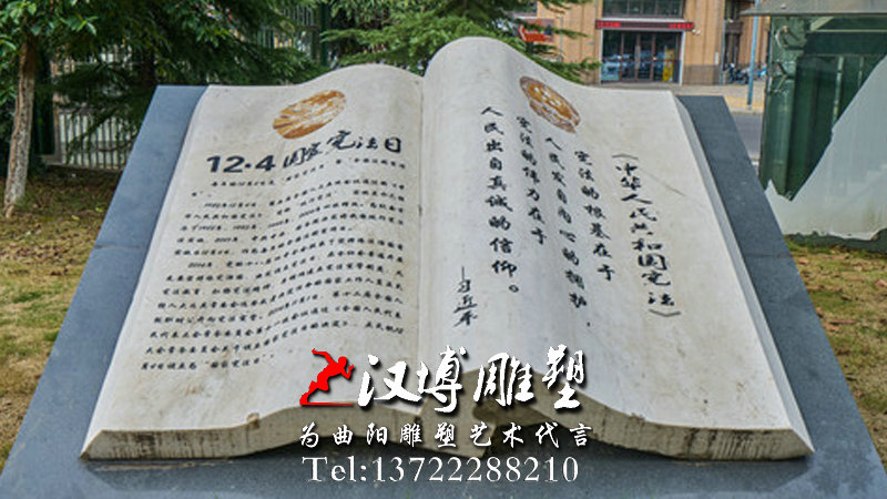 校园文化雕塑,石雕书本书籍雕塑,校园雕塑厂家