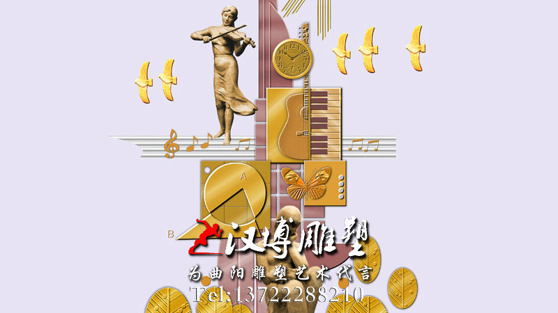 音乐主题浮雕,校园文化浮雕,校园景观雕塑