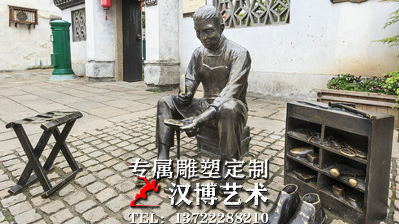 皮鞋匠雕塑,古街古道人物铜像,主题文化雕像