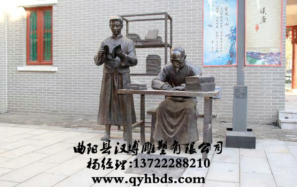 人物雕塑