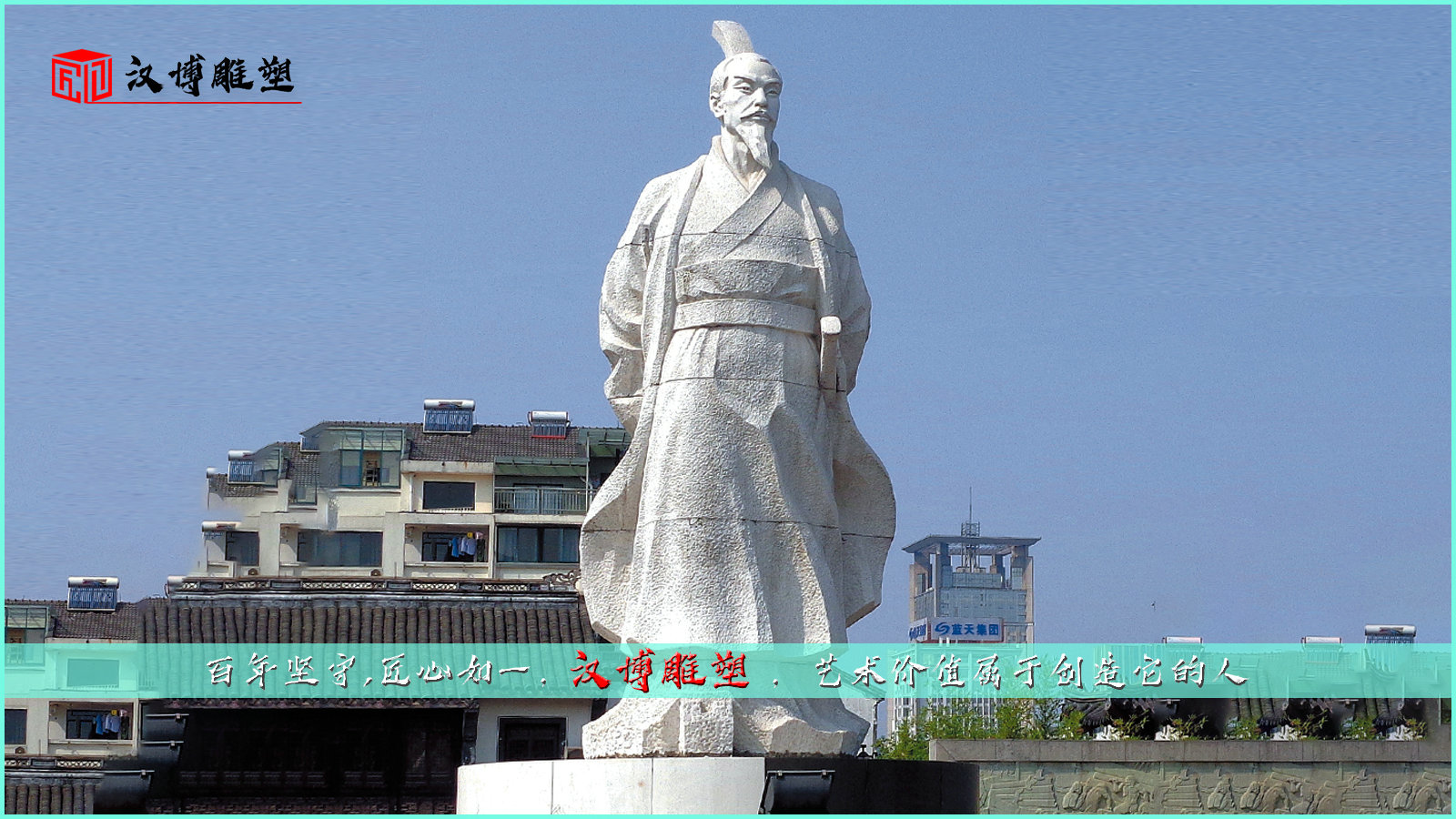 历史人物石雕,名人铜雕,广场雕塑