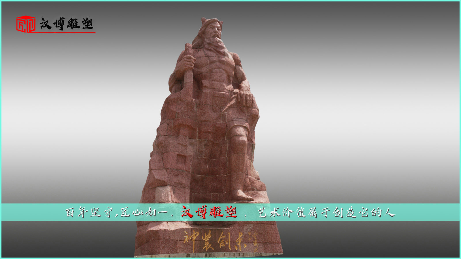 神农雕像,景区文化雕塑,户外大型石雕