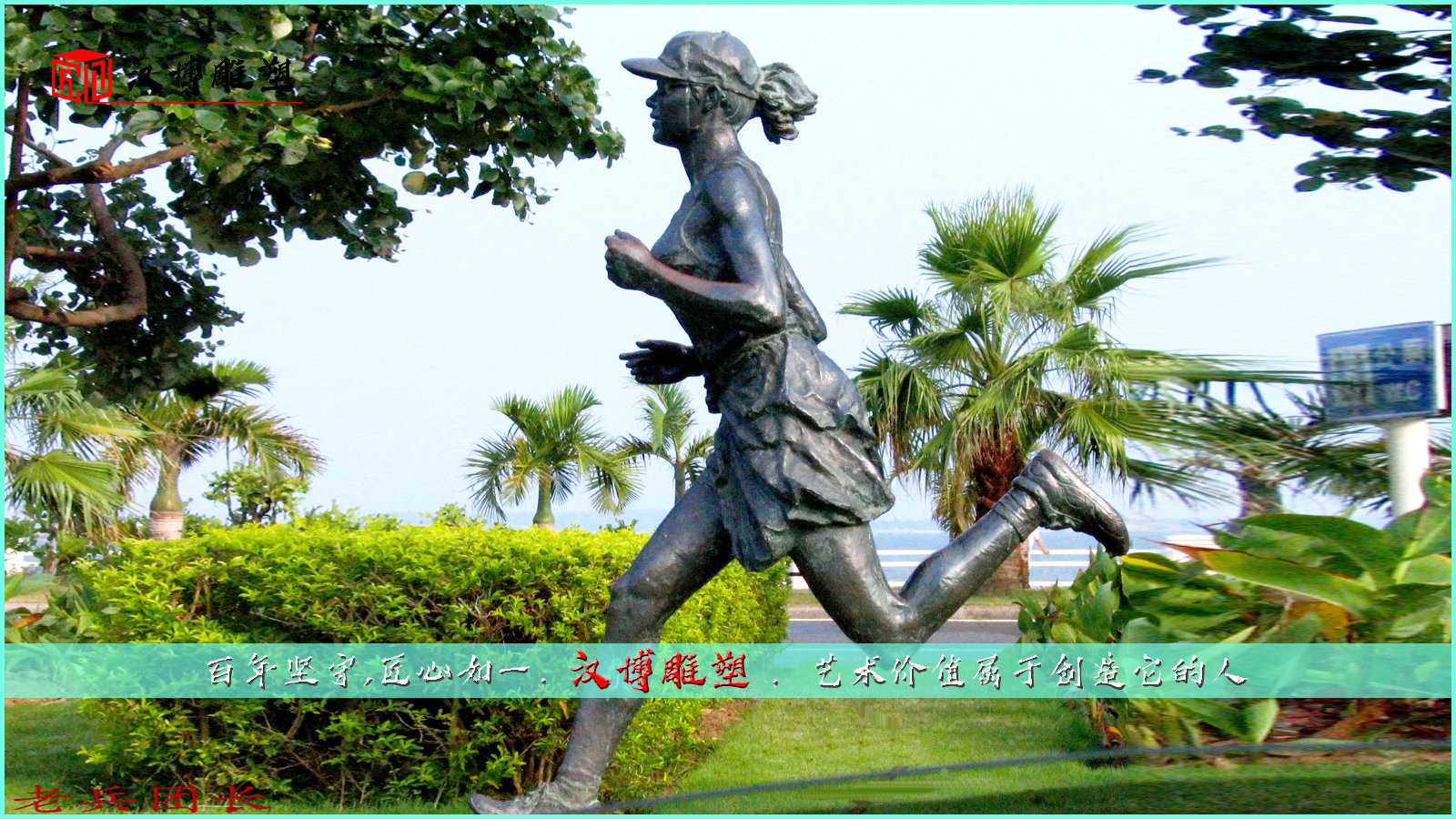 奔跑人物雕像,铜雕制作,户外雕塑