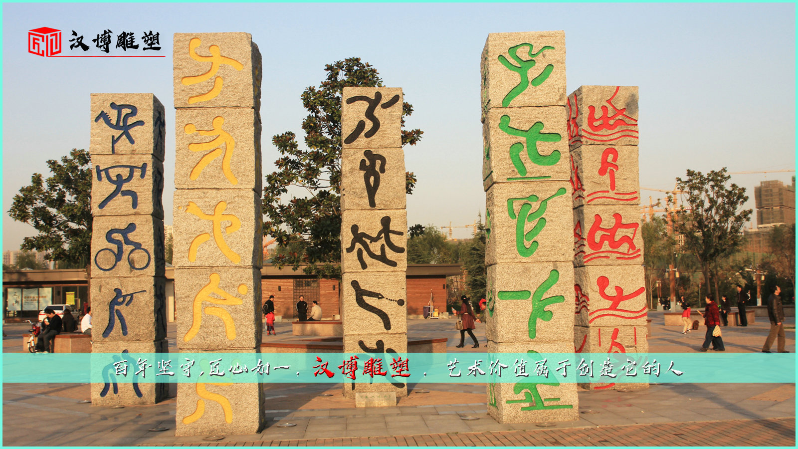运动情景雕塑,运动主题雕塑,体育馆门口石雕