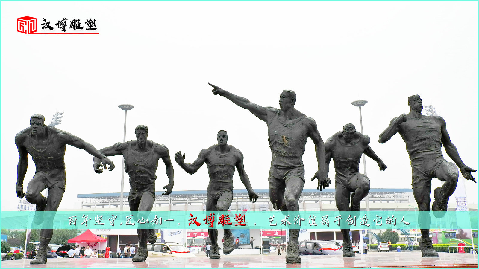广场景观雕像,户外运动雕塑,铸铜运动员雕像