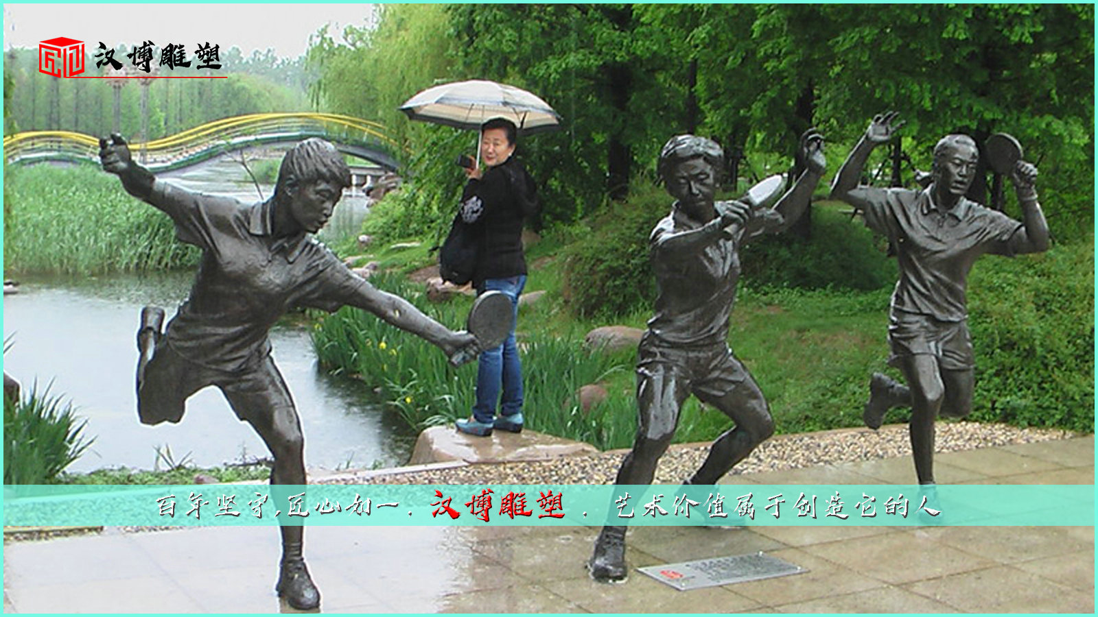 体育运动主题铜雕,人物雕像,铸铜雕塑厂家