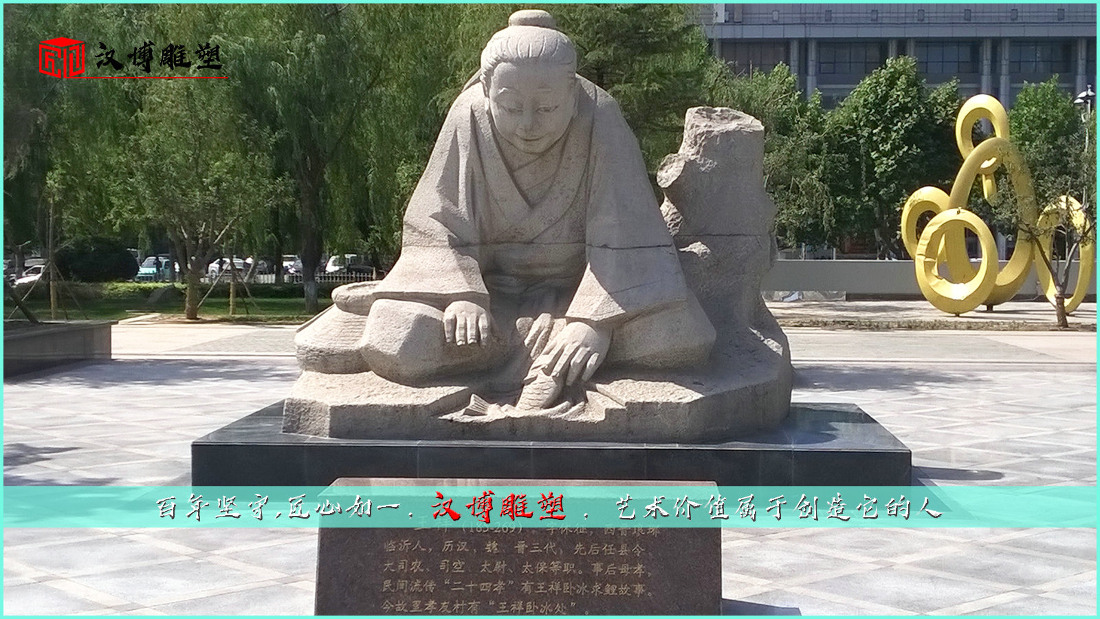 历史文化雕像,古代人物雕塑,大型石雕定制