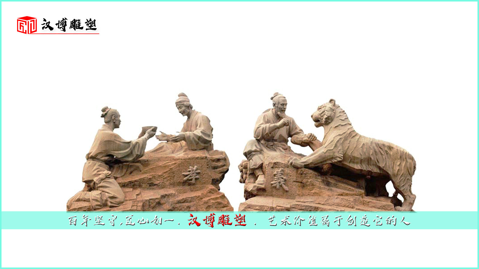 石雕塑像,雕塑定制厂家,户外大型雕像