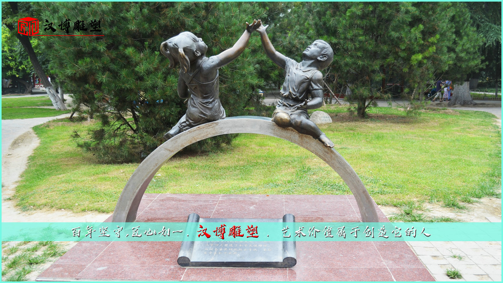 校园雕像,小孩玩耍铜雕,铸铜雕塑定制