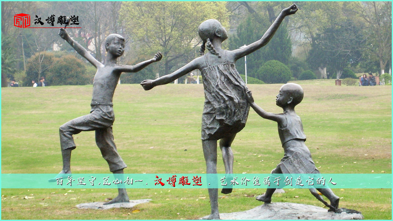 城市景观铜雕,文化艺术雕塑,童趣雕像