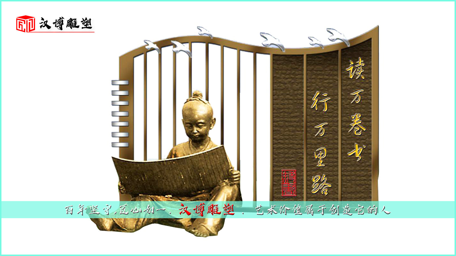 铜雕制作厂家,读书人物雕像,铸铜雕塑定制