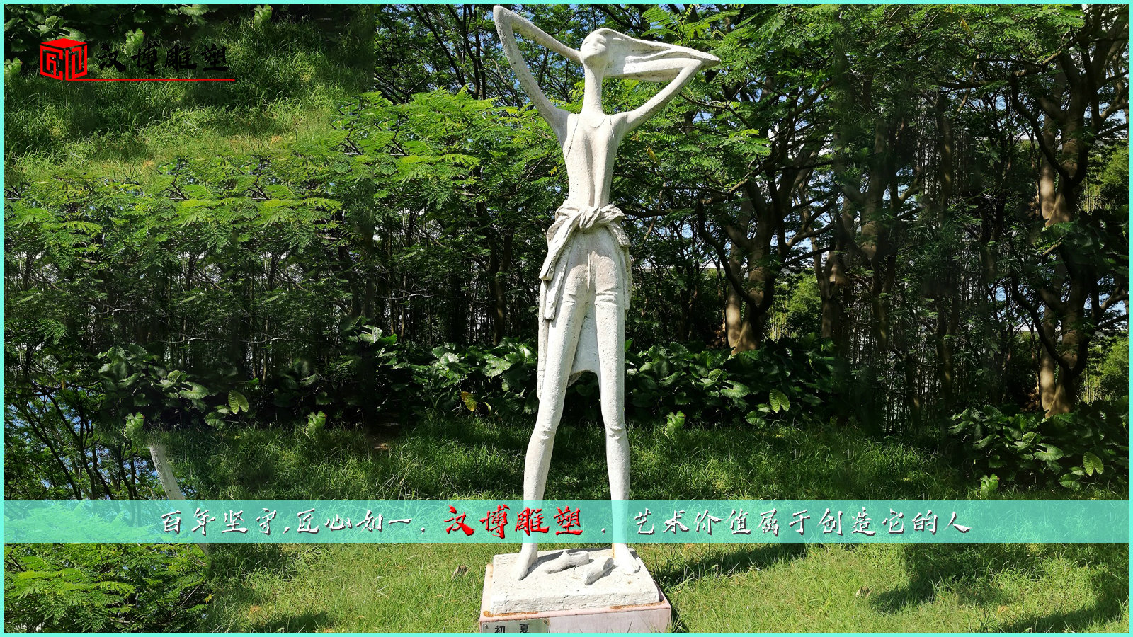 校园抽象石雕,雕塑制作厂家,人物雕像
