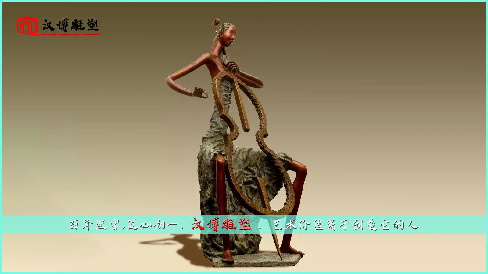民俗文化塑像,抽象主题雕塑,校园文化铜雕