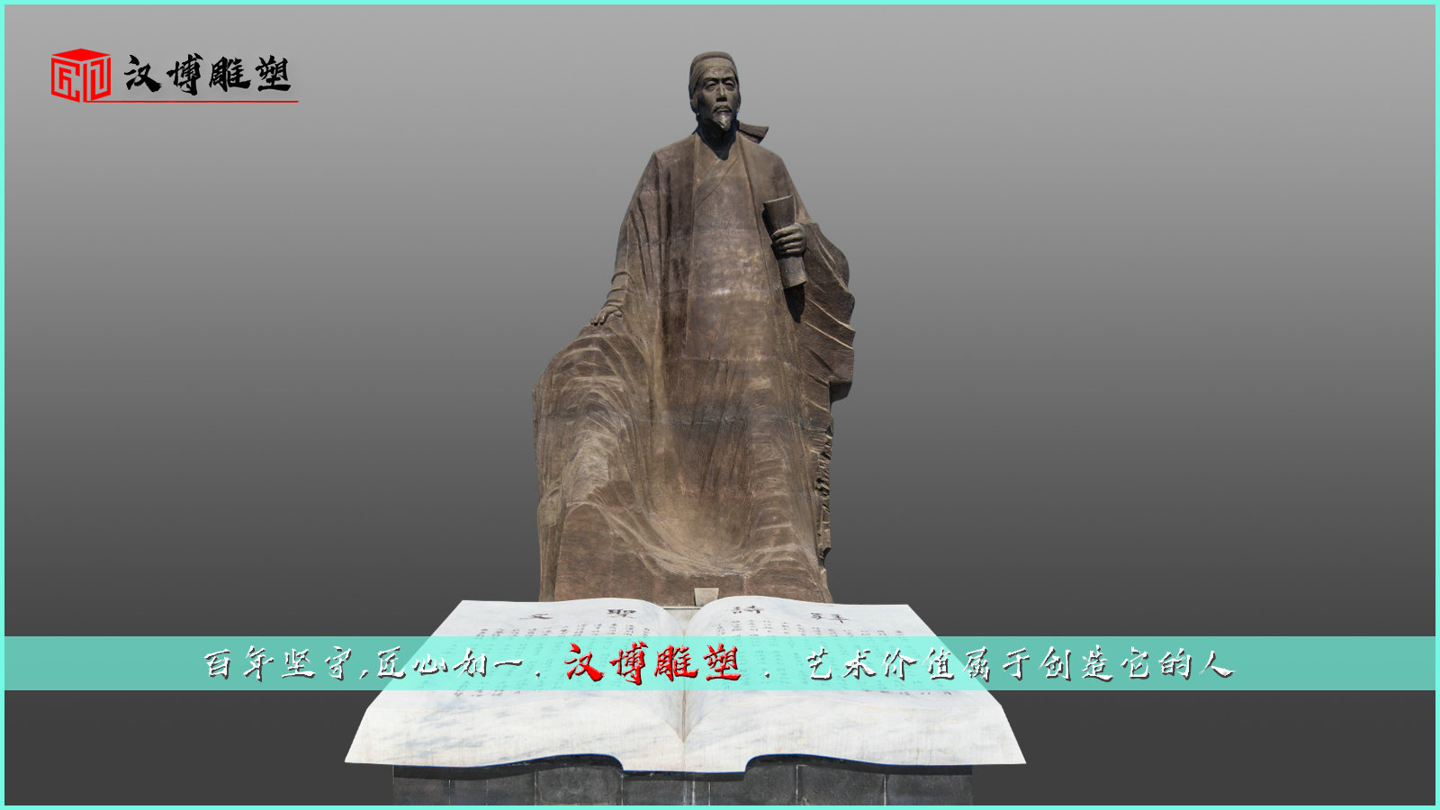 校园主题雕像,石雕书雕像,大型石雕定制