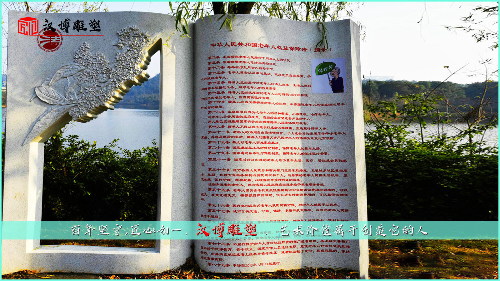 校园文化雕塑,花岗岩书雕塑,石雕书籍