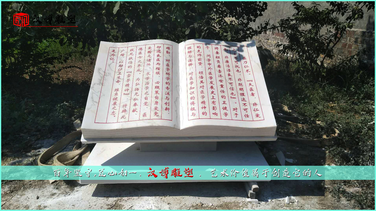 校园主题雕像,大理石书雕塑,石雕书籍