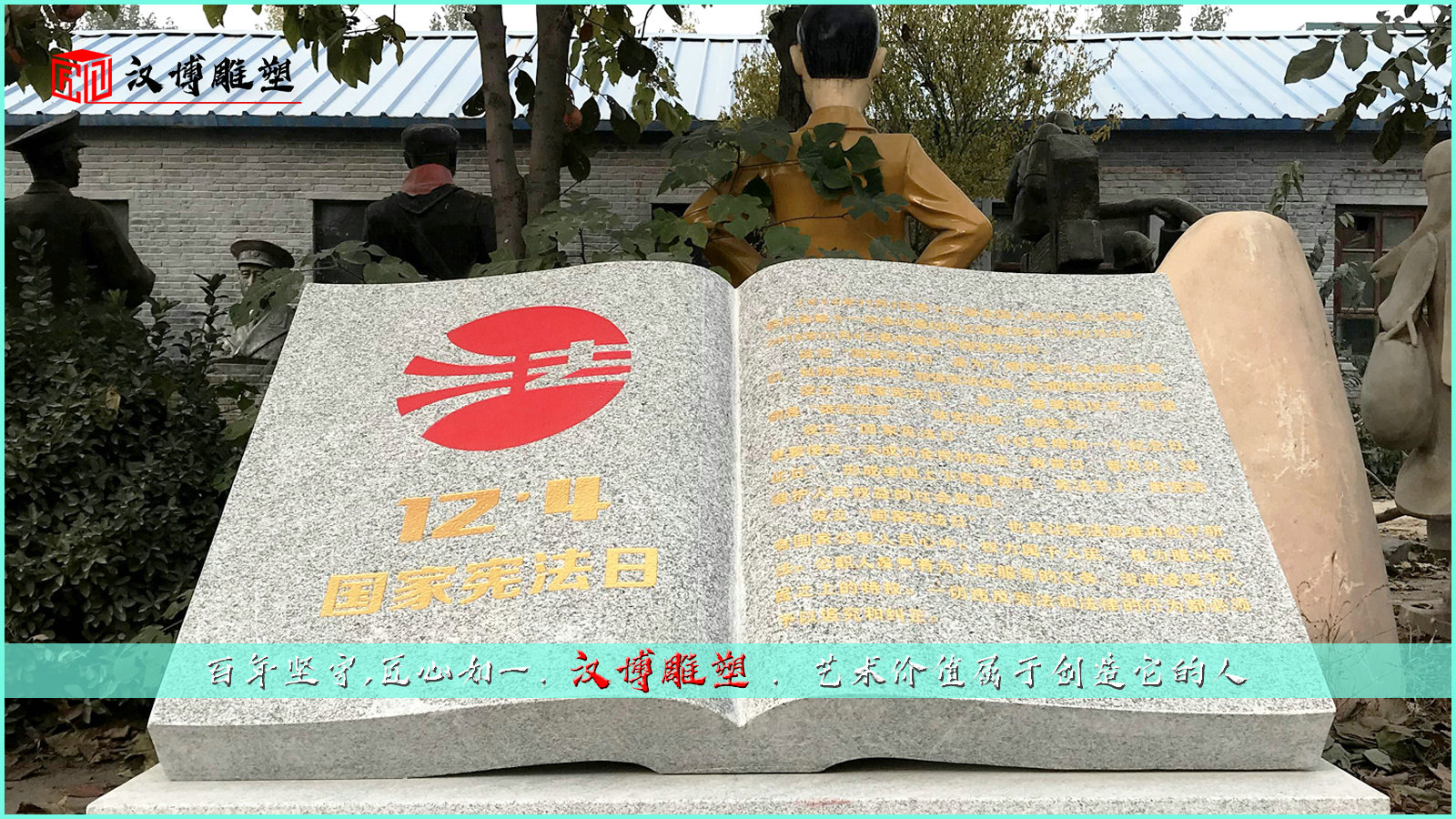 花岗岩书雕像,校园书籍雕塑,石雕书籍摆件