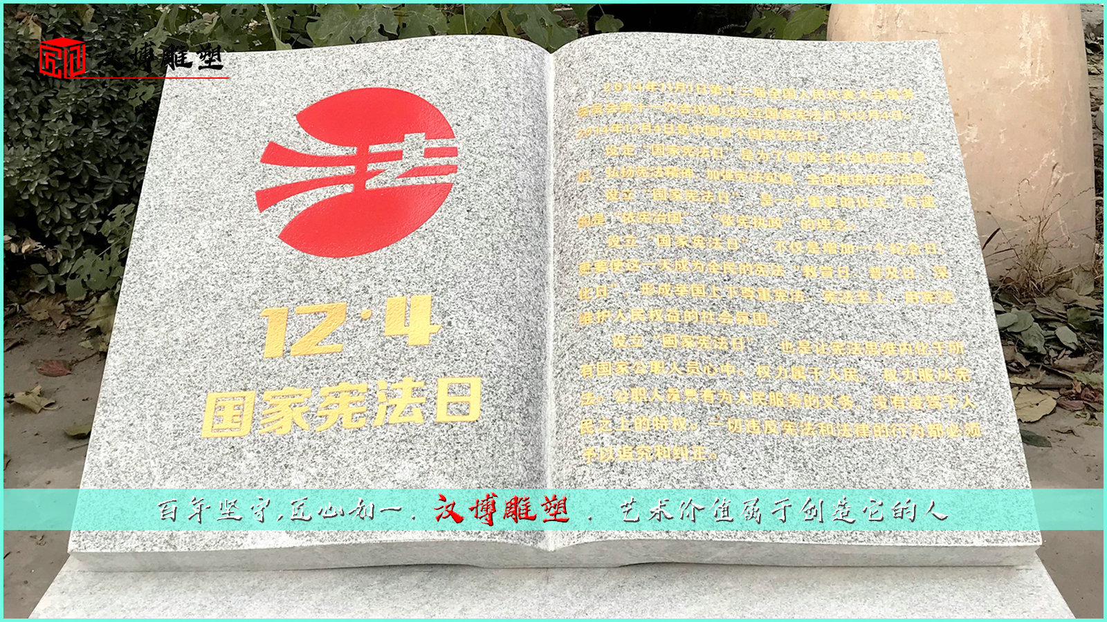 书籍石雕,校园文化雕塑,花岗岩雕塑