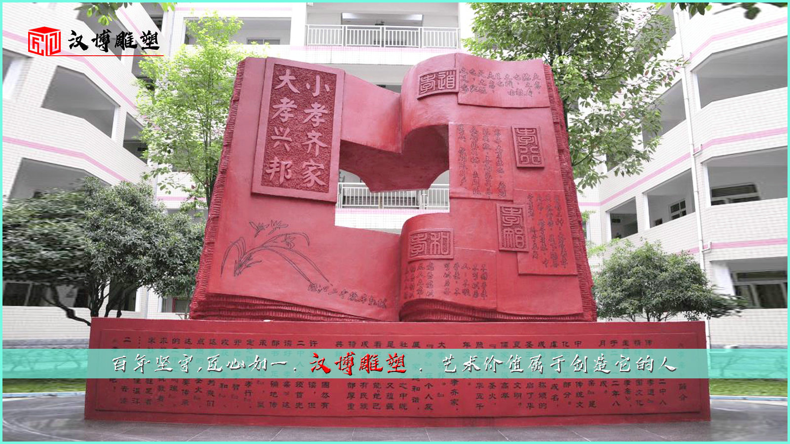 广场景观雕塑,不锈钢雕塑书,铜雕书籍