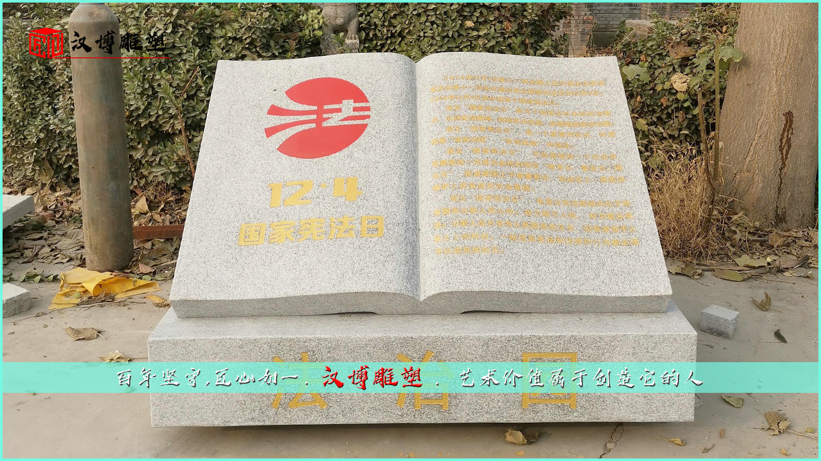 校园景观雕塑,花岗岩书雕塑,石雕书籍