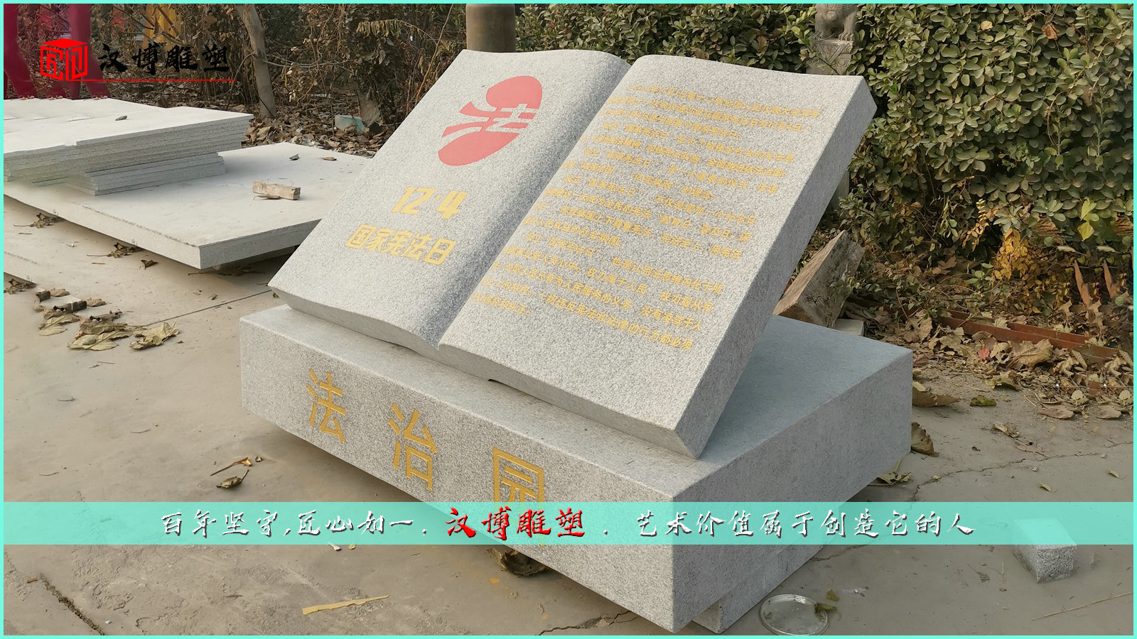 花岗岩雕像,广场雕塑摆件,书籍展示石雕