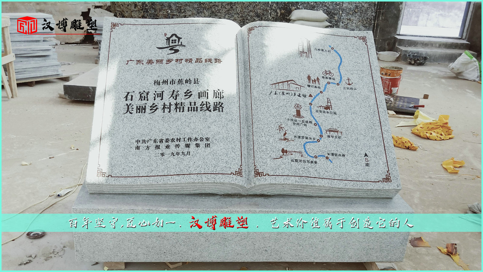 花岗岩雕塑书,大理石雕塑,景区石雕