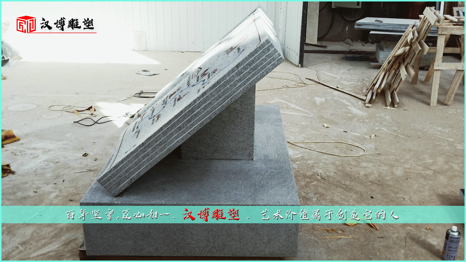 园林景区雕塑,花岗岩石雕书,书籍雕像