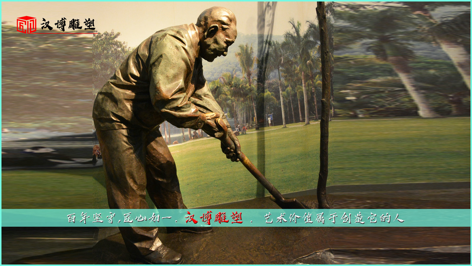 植树人物铜像,铜雕人物雕像,环保题材雕塑