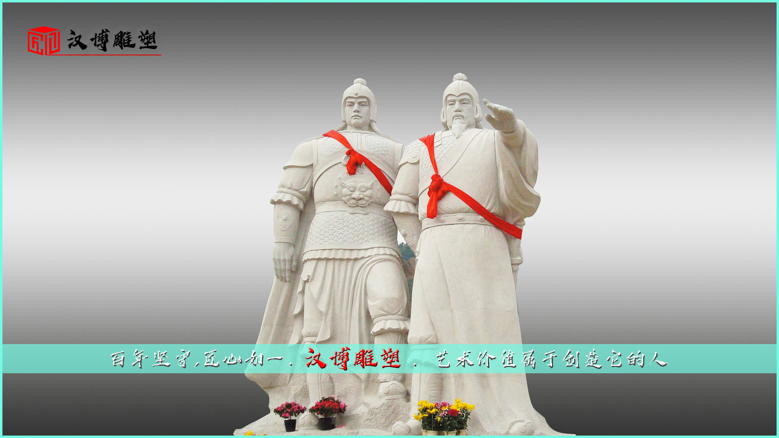大型石雕像,石雕名人雕塑,景观雕塑定制