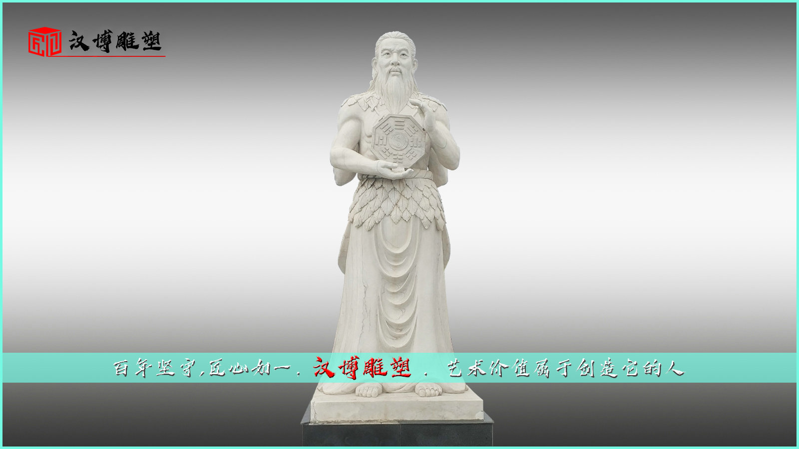 石雕名人雕像, 园林广场石雕,石雕制作厂家