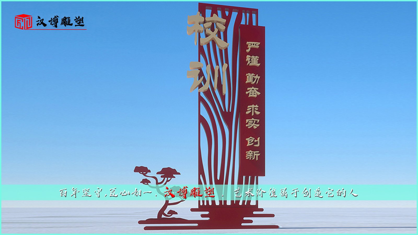 校园文化雕像,园林景观雕塑,大型雕塑定制