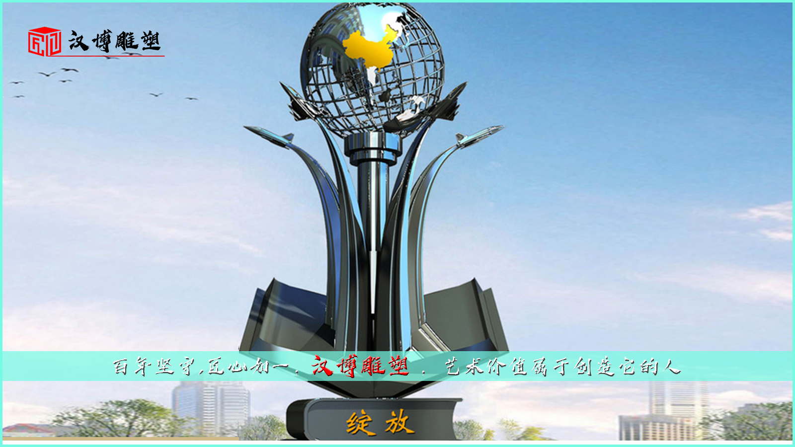 广场景观雕塑,大型雕塑制作,校园主题雕像