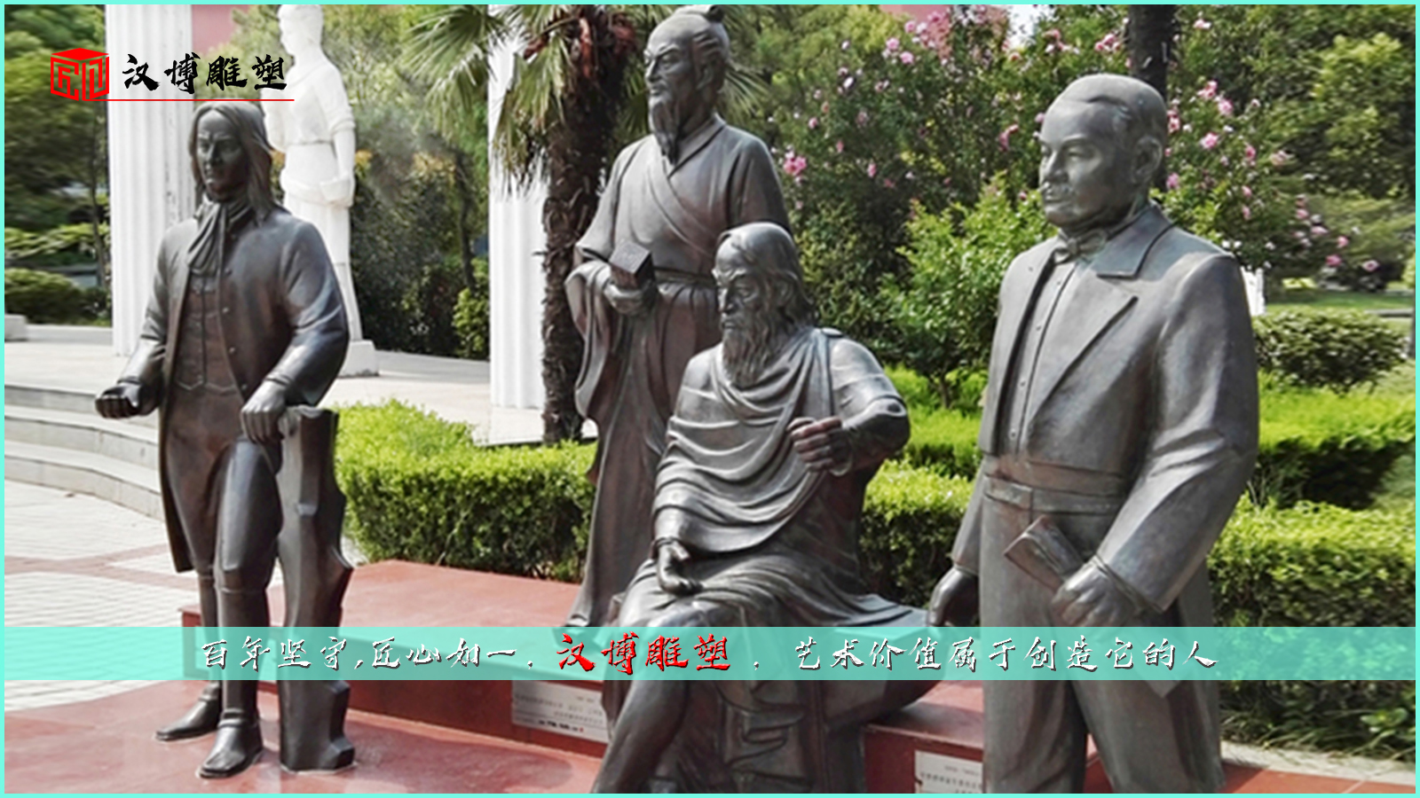 人物铸铜雕塑,校园文化雕像,铜雕加工制作