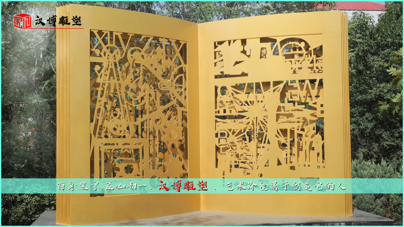 校园主题雕塑,户外景观雕塑,雕像制作厂家