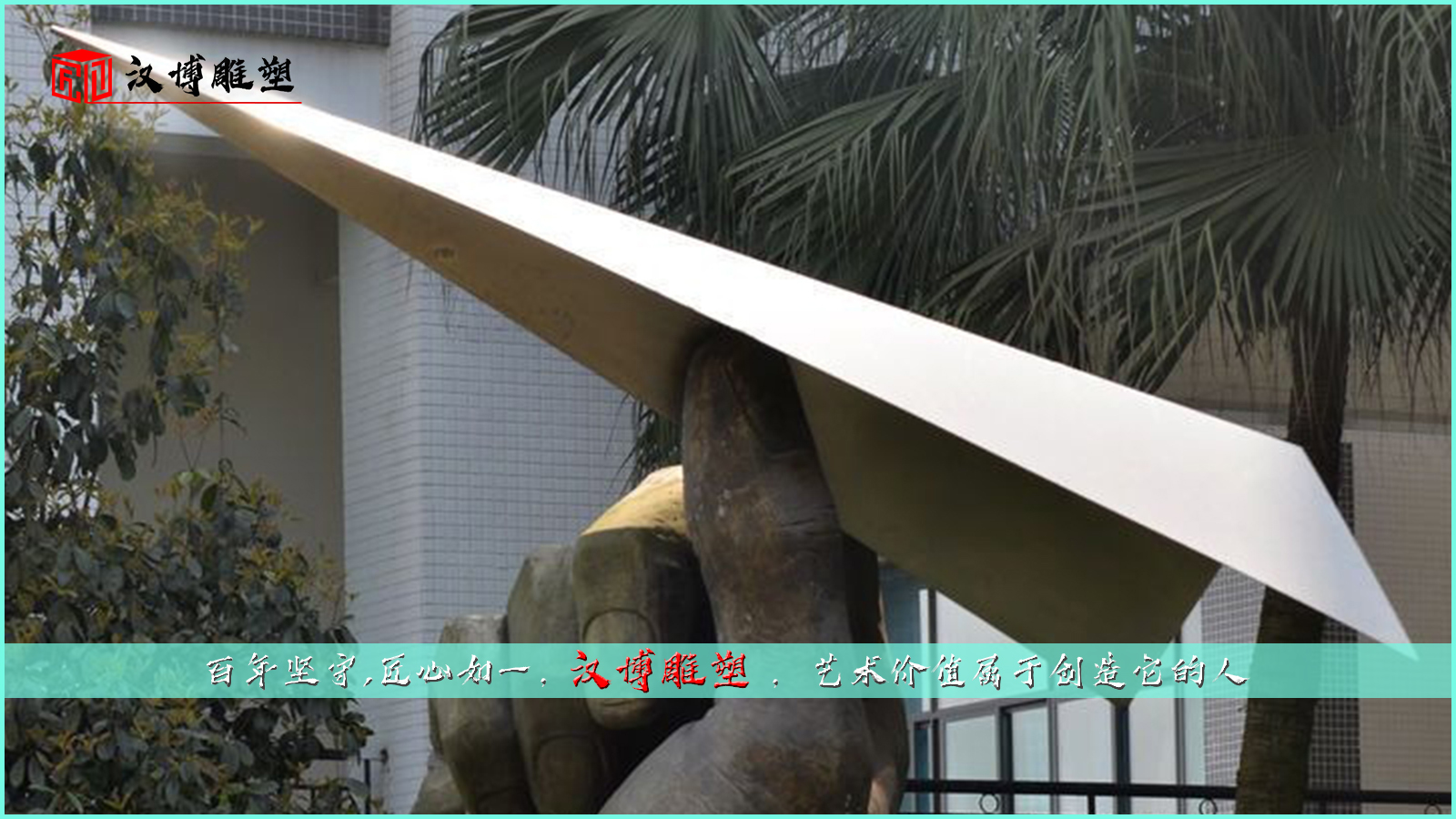 城市广场雕像,校园主题雕塑,大型景观塑像